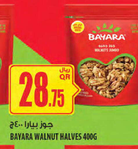 available at Al Meera in Qatar - Al Shamal