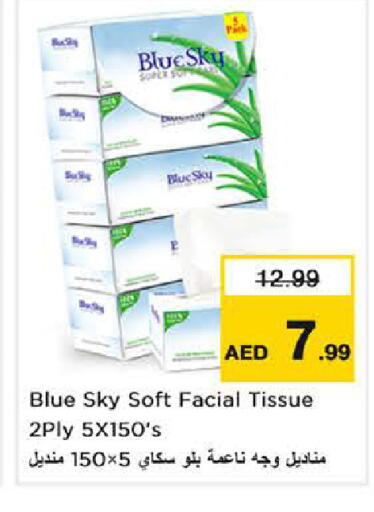 available at نستو هايبرماركت in الإمارات العربية المتحدة , الامارات - الشارقة / عجمان