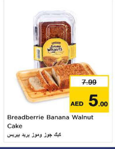 Banana available at نستو هايبرماركت in الإمارات العربية المتحدة , الامارات - ٱلْفُجَيْرَة‎
