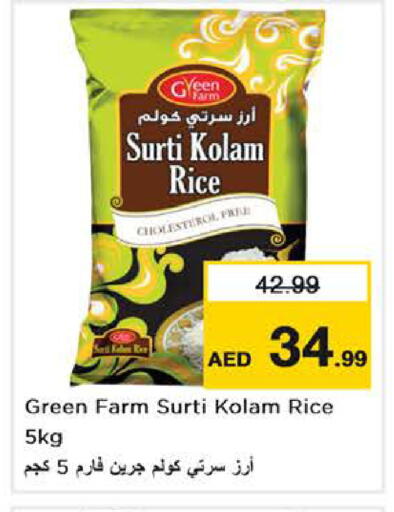 available at نستو هايبرماركت in الإمارات العربية المتحدة , الامارات - دبي