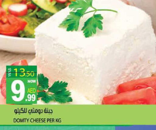 available at هاشم هايبرماركت in الإمارات العربية المتحدة , الامارات - الشارقة / عجمان