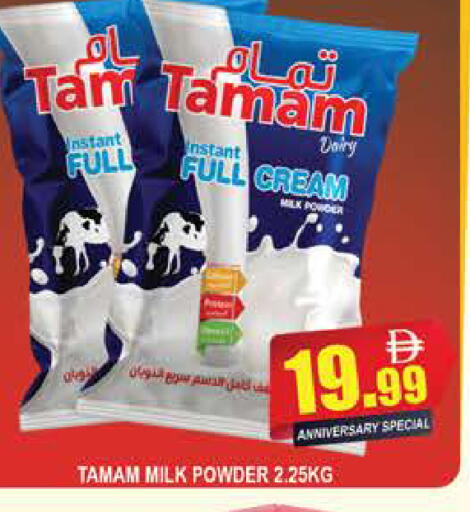 available at المدينة in الإمارات العربية المتحدة , الامارات - دبي