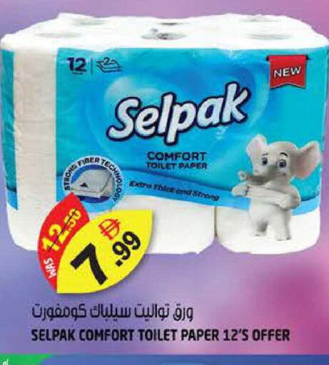 available at Hashim Hypermarket in UAE - Sharjah / Ajman