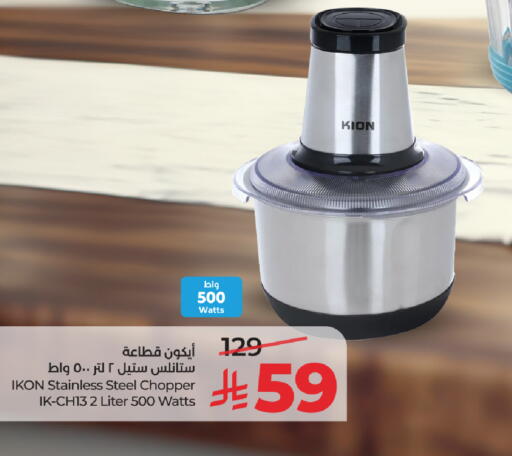 available at LULU Hypermarket in KSA, Saudi Arabia, Saudi - Unayzah