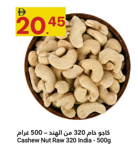 available at جراند الإمارات للتسوق in الإمارات العربية المتحدة , الامارات - أبو ظبي