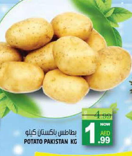 Potato from Pakistan available at هاشم هايبرماركت in الإمارات العربية المتحدة , الامارات - الشارقة / عجمان