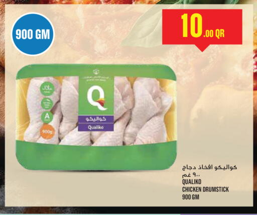 available at Monoprix in Qatar - Al Shamal