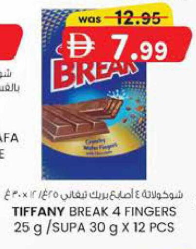 available at ك. إم. هايبرماركت in الإمارات العربية المتحدة , الامارات - ٱلْعَيْن‎