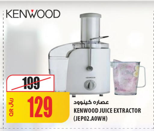 available at شركة الميرة للمواد الاستهلاكية in قطر - الضعاين