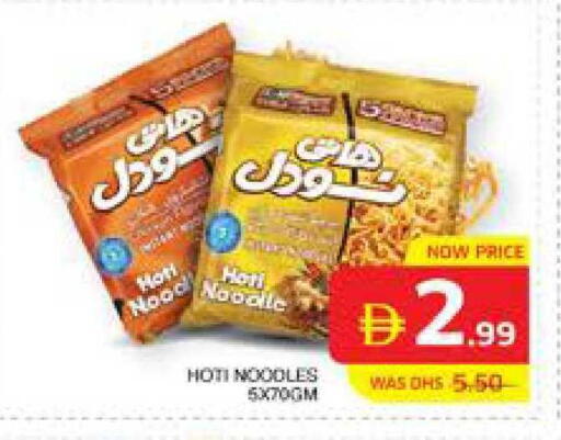 available at الامارات السبع سوبر ماركت in الإمارات العربية المتحدة , الامارات - أبو ظبي