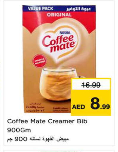 available at نستو هايبرماركت in الإمارات العربية المتحدة , الامارات - ٱلْفُجَيْرَة‎