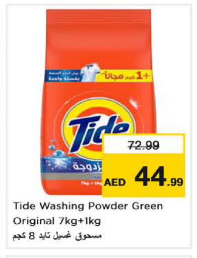 available at Nesto Hypermarket in UAE - Dubai