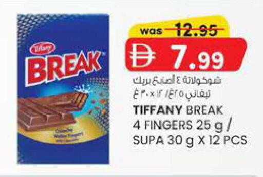 available at ك. الم. للتجارة in الإمارات العربية المتحدة , الامارات - أبو ظبي