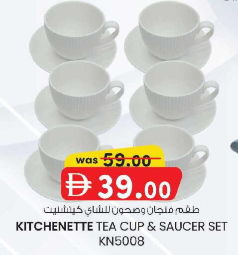 available at ك. الم. للتجارة in الإمارات العربية المتحدة , الامارات - ٱلْفُجَيْرَة‎