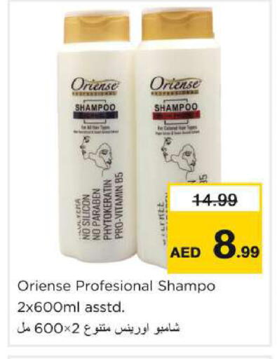 available at Nesto Hypermarket in UAE - Fujairah