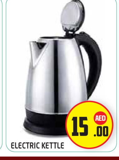 available at Baniyas Spike  in UAE - Abu Dhabi