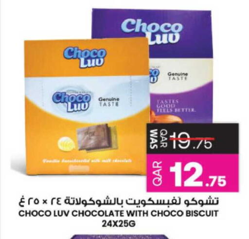 available at أنصار جاليري in قطر - الريان