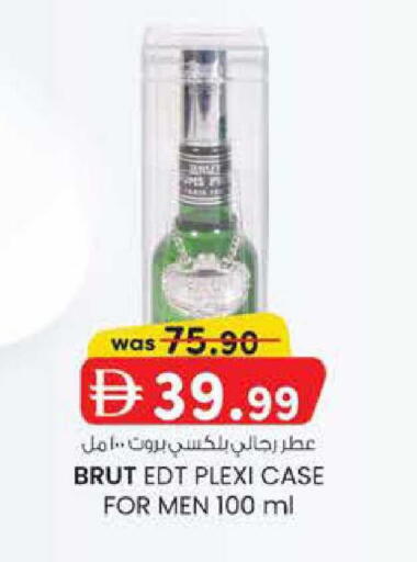 available at صفا اكسبريس سوبرماركت in الإمارات العربية المتحدة , الامارات - أبو ظبي