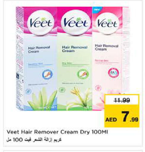 available at نستو هايبرماركت in الإمارات العربية المتحدة , الامارات - ٱلْعَيْن‎