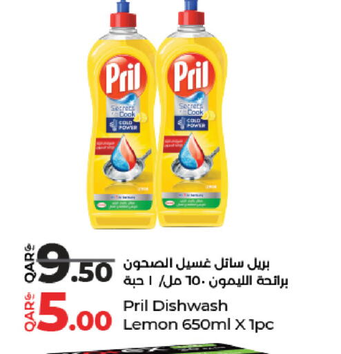 Lemon available at لولو هايبرماركت in قطر - الدوحة