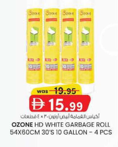 available at Al Safa in UAE - Al Ain