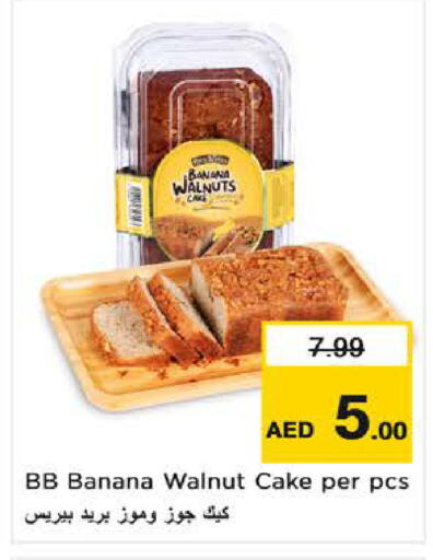 Banana available at نستو هايبرماركت in الإمارات العربية المتحدة , الامارات - ٱلْعَيْن‎