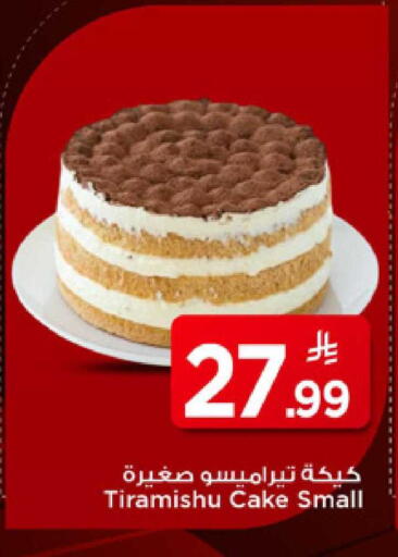 available at مارك & سيف in مملكة العربية السعودية, السعودية, سعودية - الرياض