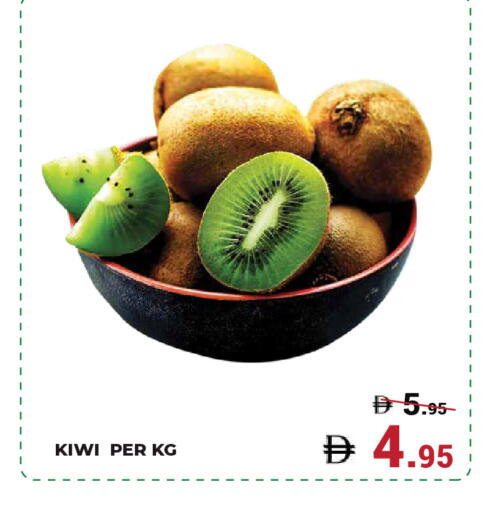 Kiwi available at Kerala Hypermarket in UAE - Ras al Khaimah