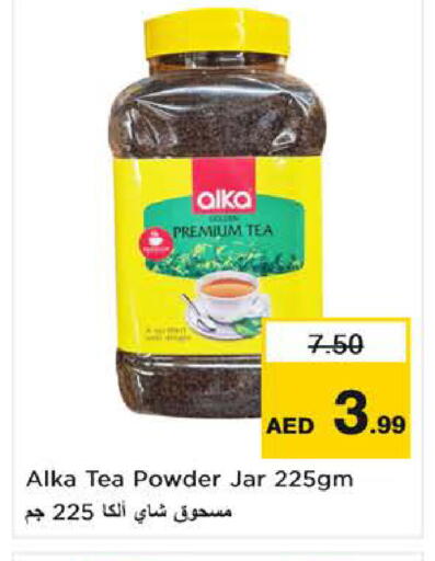 available at نستو هايبرماركت in الإمارات العربية المتحدة , الامارات - ٱلْفُجَيْرَة‎