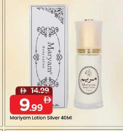 available at مارك & سيف in الإمارات العربية المتحدة , الامارات - الشارقة / عجمان