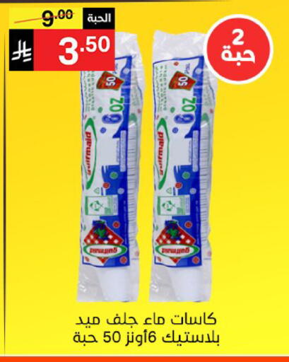 available at نوري سوبر ماركت‎ in مملكة العربية السعودية, السعودية, سعودية - مكة المكرمة