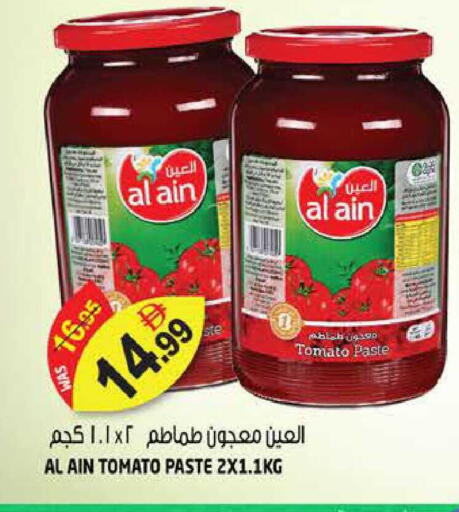 Tomato available at هاشم هايبرماركت in الإمارات العربية المتحدة , الامارات - الشارقة / عجمان