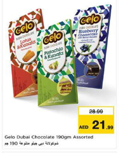 Blueberry BlueBerry available at نستو هايبرماركت in الإمارات العربية المتحدة , الامارات - ٱلْعَيْن‎