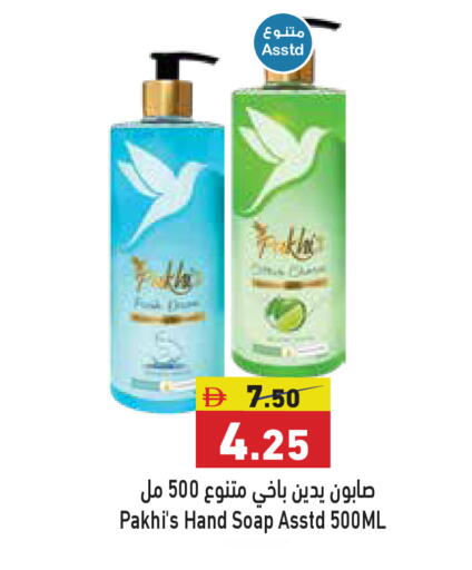 available at أسواق رامز in الإمارات العربية المتحدة , الامارات - الشارقة / عجمان