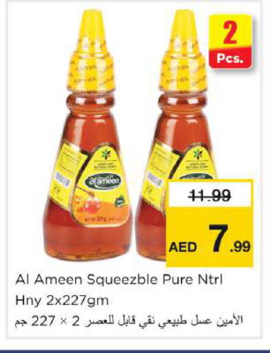 available at نستو هايبرماركت in الإمارات العربية المتحدة , الامارات - أم القيوين‎