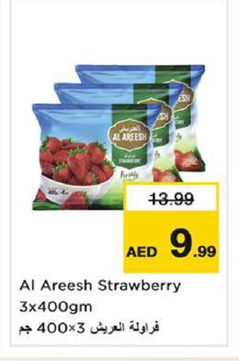Strawberry available at نستو هايبرماركت in الإمارات العربية المتحدة , الامارات - الشارقة / عجمان