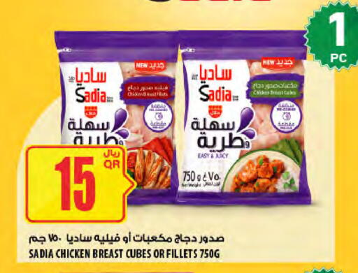 available at Al Meera in Qatar - Al Wakra