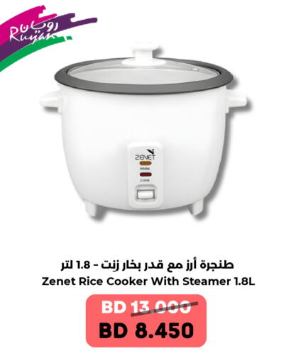 available at Ruyan Market in Bahrain