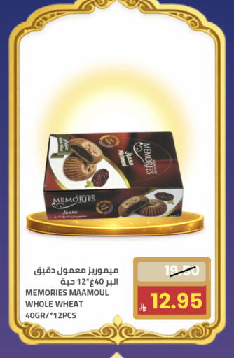 available at Astra Markets in KSA, Saudi Arabia, Saudi - Tabuk