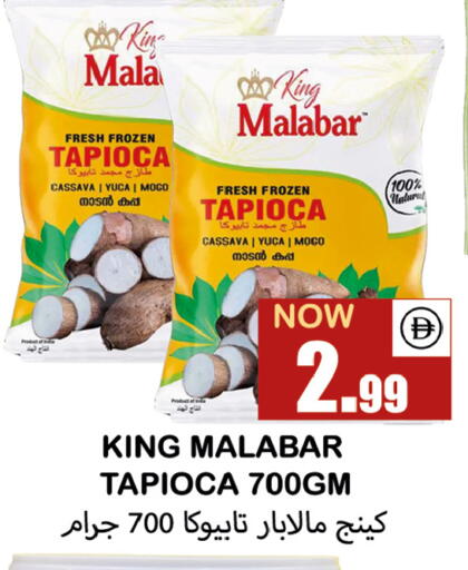 Cassava available at سوق المبارك هايبرماركت in الإمارات العربية المتحدة , الامارات - الشارقة / عجمان