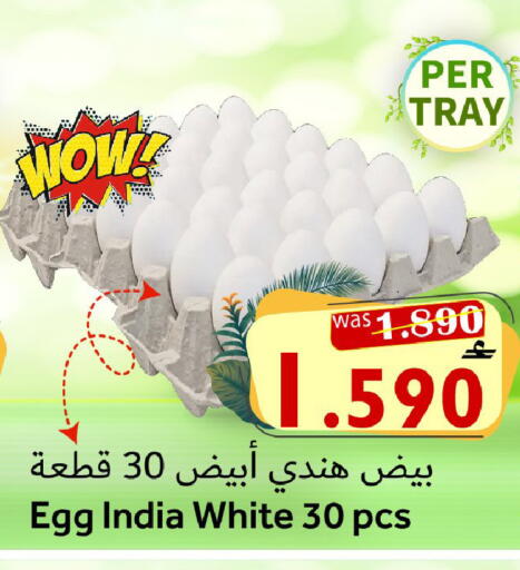 available at Al Qoot Hypermarket in Oman - Muscat