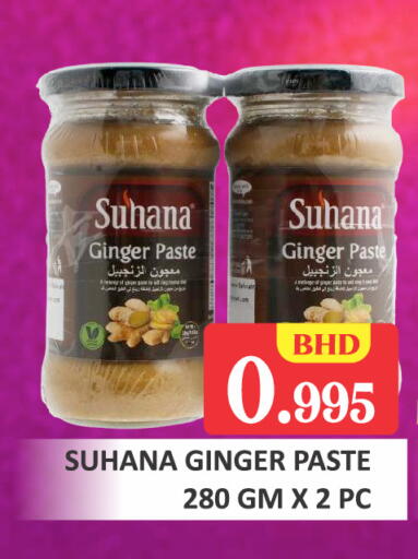 Ginger available at طلال ماركت in البحرين