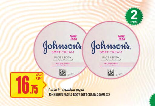 available at Al Meera in Qatar - Al Wakra