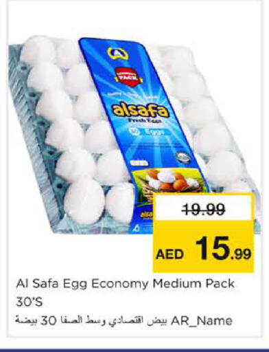 available at نستو هايبرماركت in الإمارات العربية المتحدة , الامارات - الشارقة / عجمان