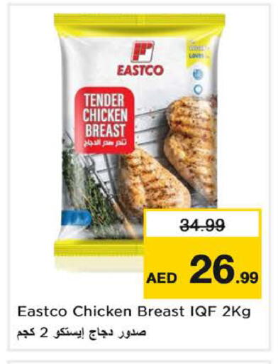available at Nesto Hypermarket in UAE - Dubai