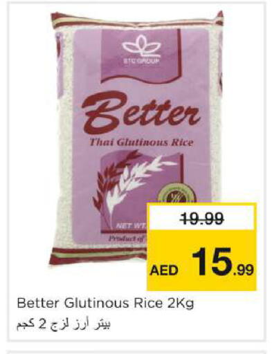 available at نستو هايبرماركت in الإمارات العربية المتحدة , الامارات - أم القيوين‎