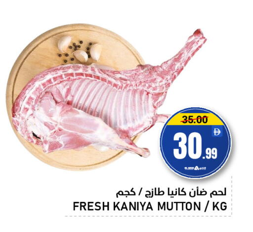 available at النادي هايبرماركت in الإمارات العربية المتحدة , الامارات - الشارقة / عجمان