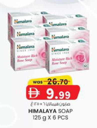 available at ك. إم. هايبرماركت in الإمارات العربية المتحدة , الامارات - الشارقة / عجمان