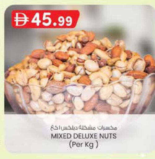 available at صفا اكسبريس سوبرماركت in الإمارات العربية المتحدة , الامارات - أبو ظبي