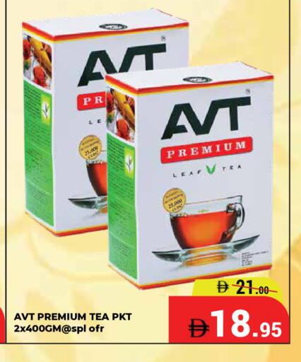 available at كيرالا هايبرماركت in الإمارات العربية المتحدة , الامارات - رَأْس ٱلْخَيْمَة